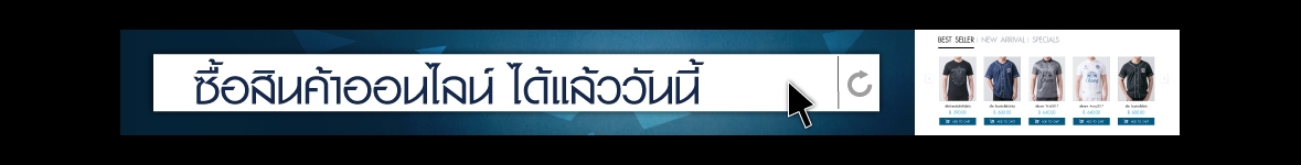 ซื้อสินค้าออนไลน์ ได้แล้ววันนี้
