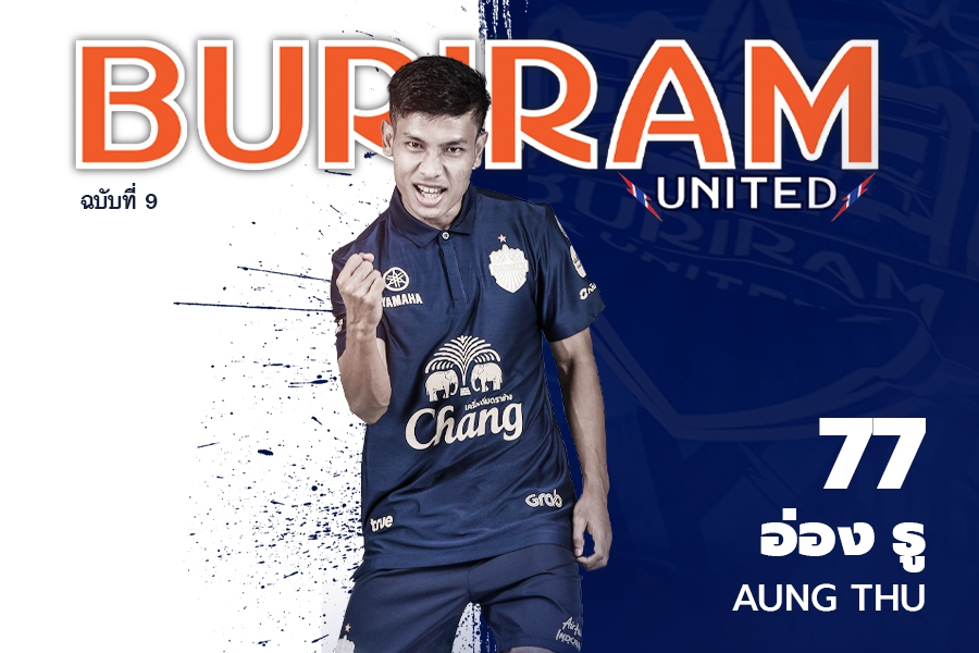 BURIRAM UNITED 2020 นิตยสารแมตช์เดย์ 2020 ฉบับ 9