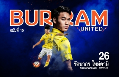 BURIRAM UNITED 2018! นิตยสารแมตช์เดย์ ฤดูกาล 2018 ฉบับ 15