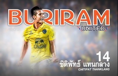 BURIRAM UNITED 2018! นิตยสารแมตช์เดย์ ฤดูกาล 2018 ฉบับ 16