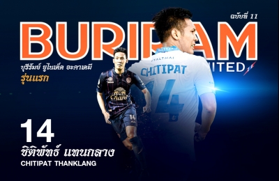 BURIRAM UNITED 2019 นิตยสารแมตช์เดย์ 2019 ฉบับ 11