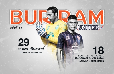 BURIRAM UNITED 2019 นิตยสารแมตช์เดย์ 2019 ฉบับ 14