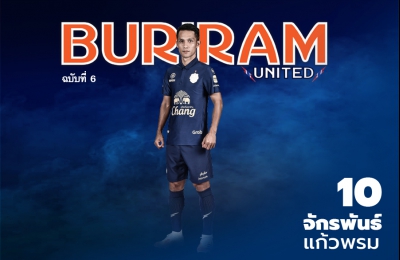 BURIRAM UNITED 2020 นิตยสารแมตช์เดย์ 2020 ฉบับ 6