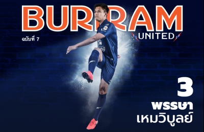 BURIRAM UNITED 2020 นิตยสารแมตช์เดย์ 2020 ฉบับ 7