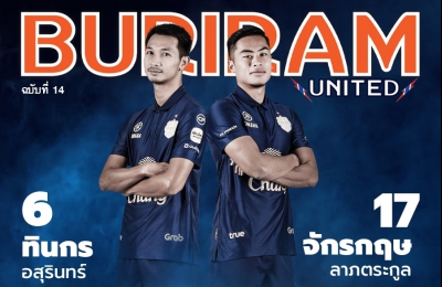 BURIRAM UNITED 2020 นิตยสารแมตช์เดย์ 2020 ฉบับ 14