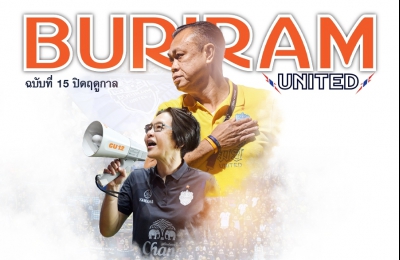 BURIRAM UNITED 2020 นิตยสารแมตช์เดย์ 2020 ฉบับ 15