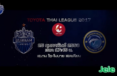 Trailer Thai League 2017 บุรีรัมย์ ยูไนเต็ด VS พัทยา ยูไนเต็ด