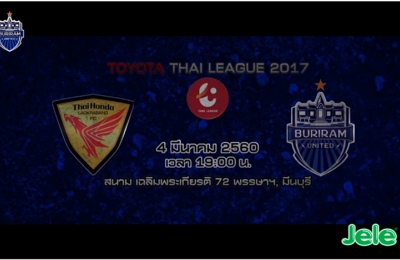Trailer Thai League 2017 ไทยฮอนด้า เอฟซี VS บุรีรัมย์ ยูไนเต็ด