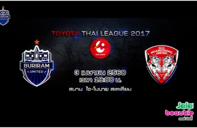 Trailer Thai League 2017 บุรีรัมย์ ยูไนเต็ด VS เมืองทอง ยูไนเต็ด