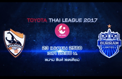 Trailer Thai League 2017 เชียงราย ยูไนเต็ด VS บุรีรัมย์ ยูไนเต็ด