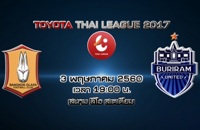 Trailer Thai League 2017 บางกอกกล๊าส Vs บุรีรัมย์ ยูไนเต็ด