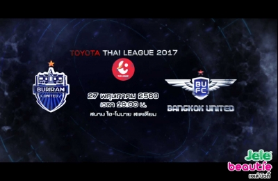 Trailer Thai League 2017 บุรีรัมย์ ยูไนเต็ด VS แบงค็อก ยูไนเต็ด