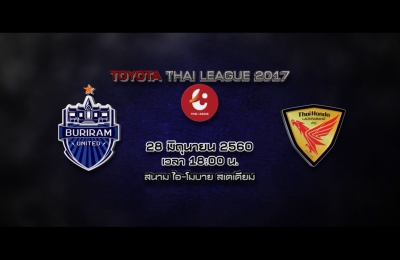 Trailer Thai League 2017 บุรีรัมย์ ยูไนเต็ด VS ไทยฮอนด้า เอฟซี