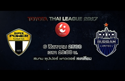 Trailer Thai League 2017 ซุปเปอร์ พาวเวอร์ สมุทรปราการ VS บุรีรัมย์ ยูไนเต็ด