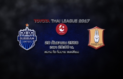 Trailer Thai League 2017 บุรีรัมย์ ยูไนเต็ด VS บางกอกกล๊าส เอฟซี