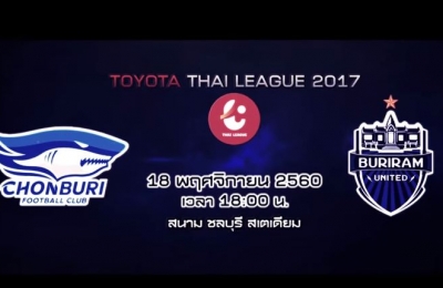 Trailer Thai League 2017 ชลบุรี เอฟซี VS บุรีรัมย์ ยูไนเต็ด