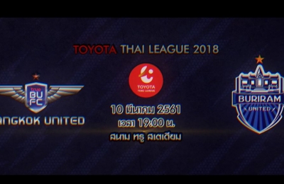 Trailer Thai League 2018 แบงค็อก ยูไนเต็ด VS บุรีรัมย์ ยูไนเต็ด