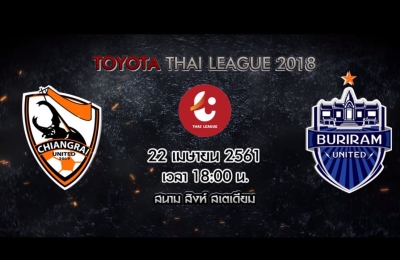 Trailer Thai League 2018 เชียงราย ยูไนเต็ด VS บุรีรัมย์ ยูไนเต็ด