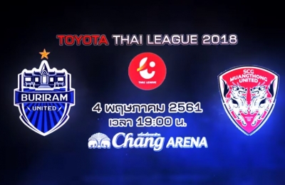 Trailer Thai League 2018 บุรีรัมย์ ยูไนเต็ด VS เมืองทอง ยูไนเต็ด