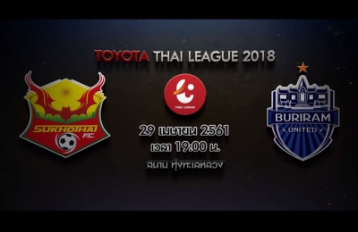 Trailer Thai League 2018 สุโขทัย เอฟซี VS บุรีรัมย์ ยูไนเต็ด