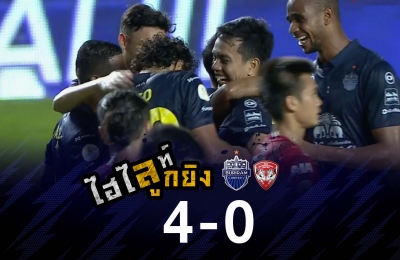 ไฮไลท์ลูกยิง บุรีรัมย์ ยูไนเต็ด 4-0 เมืองทอง ยูไนเต็ด (กรกช)