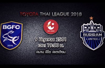 Trailer Thai League 2018 บางกอกกล๊าส เอฟซี VS บุรีรัมย์ ยูไนเต็ด