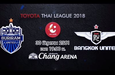 Trailer Thai League 2018 แบงค็อก ยูไนเต็ด VS บุรีรัมย์ ยูไนเต็ด