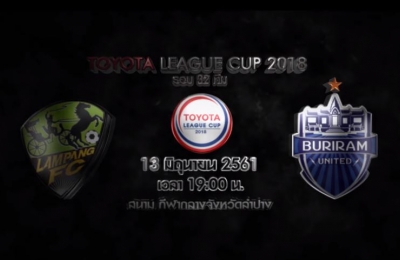 Trailer Toyota League Cup 2018 ลำปาง เอฟซี VS บุรีรัมย์ ยูไนเต็ด