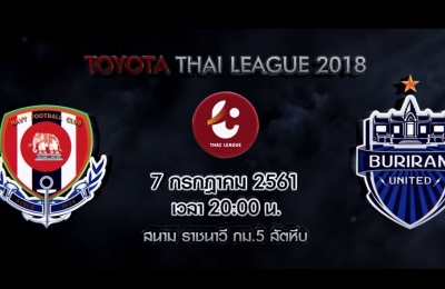 Trailer Thai League 2018 ราชนาวี VS บุรีรัมย์ ยูไนเต็ด