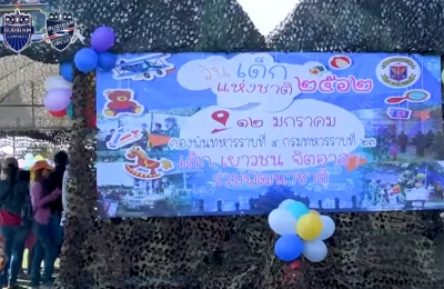 มหกรรมแห่งความสุข เที่ยวงานวันเด็ก 2562 ที่บุรีรัมย์