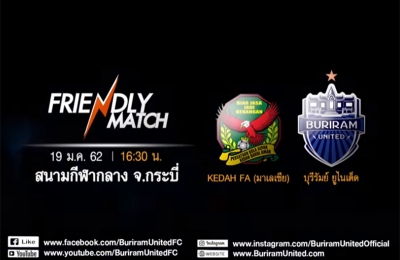 ขอบคุณทุกกำลังใจ จากชาวภาคใต้ (FRIENDLY MATCH) เคดาห์ เอฟเอ มาเลเซีย 0-2 บุรีรัมย์ ยูไนเต็ด