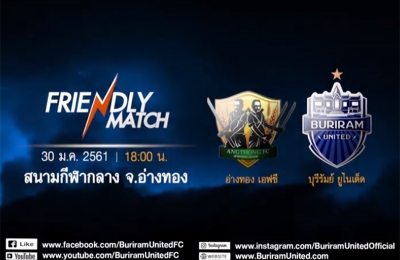 ปราสาทสายฟ้าฟอร์มดุ นัดอุ่นเครื่องนักรบรวงทอง (FRIENDLY MATCH) อ่างทอง เอฟซี 0-3 บุรีรัมย์ ยูไนเต็ด