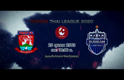 Trailer Thai League 2020 ตราด เอฟซี VS บุรีรัมย์ ยูไนเต็ด