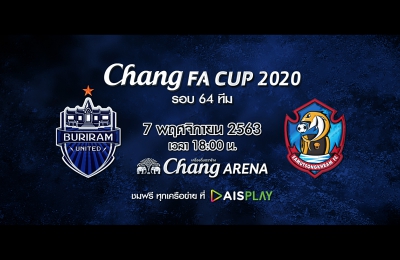 Trailer CHANG FA CUP 2020 บุรีรัมย์ ยูไนเต็ด VS สมุทรสงคราม เอฟซี