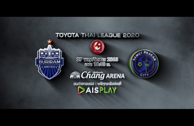 Trailer Thai League 2020 บุรีรัมย์ ยูไนเต็ด VS สมุทรปราการ ซิตี้