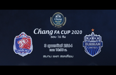 Trailer Chang FA CUP 2020 การท่าเรือ เอฟซี VS บุรีรัมย์ ยูไนเต็ด