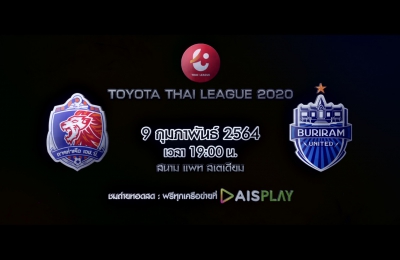 Trailer Thai League 2020 การท่าเรือ เอฟซี VS บุรีรัมย์ ยูไนเต็ด