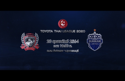 Trailer Thai League 2020 สุพรรณบุรี เอฟซี VS บุรีรัมย์ ยูไนเต็ด