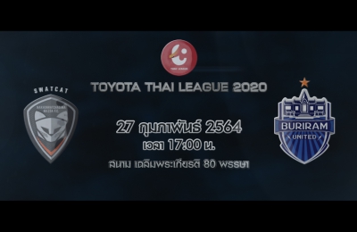 Trailer Thai League 2020 นครราชสีมา เอฟซี vs บุรีรัมย์ ยูไนเต็ด