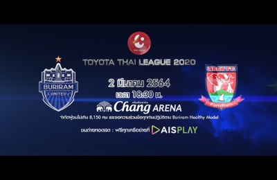 Trailer Thai League 2020 บุรีรัมย์ ยูไนเต็ด VS ตราด เอฟซี