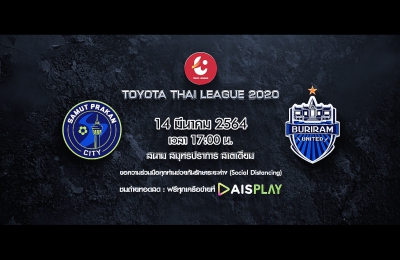 Trailer Thai League 2020 สมุทรปราการ ซิตี้ VS บุรีรัมย์ ยูไนเต็ด