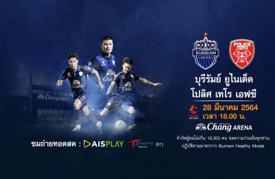 Trailer Thai League 2020 บุรีรัมย์ ยูไนเต็ด VS โปลิศ เทโร เอฟซี